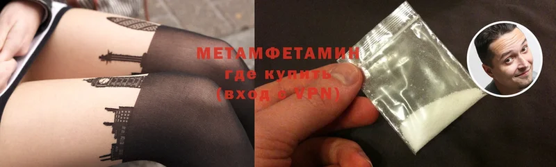 Метамфетамин Methamphetamine  Жуковка 